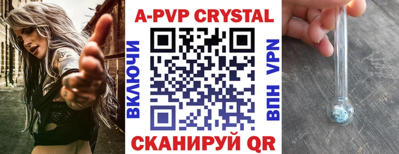 A-PVP кристаллы  даркнет клад  Дзержинский 