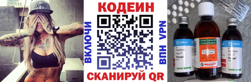 купить наркоту  Дзержинский  Кодеин напиток Lean (лин) 