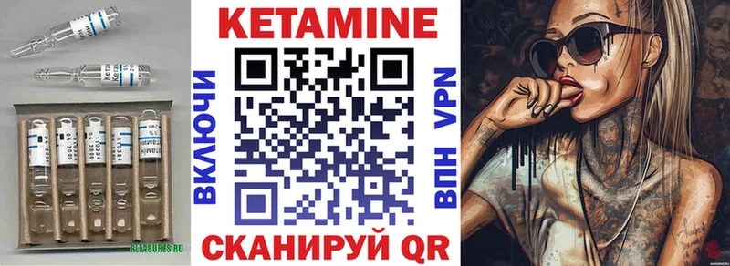 КЕТАМИН ketamine  Дзержинский 