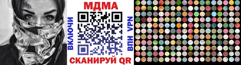 MDMA кристаллы Дзержинский