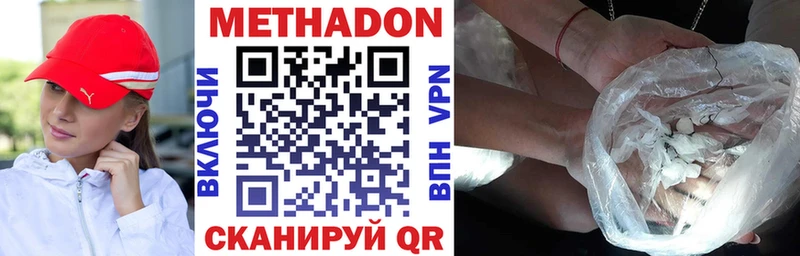 МЕТАДОН VHQ  hydra маркетплейс  Дзержинский 